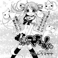  ����� Tsuttsukumon! <small>Story & Art</small> 